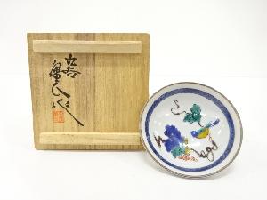 九谷焼　中村重人造　古九谷風　酒盃